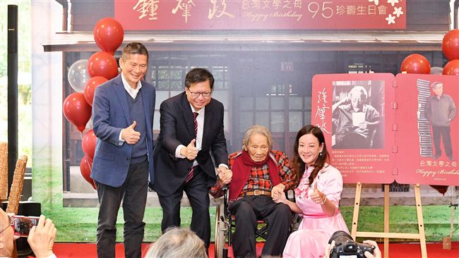 台灣文學之母　鍾肇政95歲生日