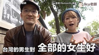台日男生差異！男友幫拿包日本妹不愛