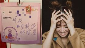 台中男求月老、關公讓他娶蔡依林／翻攝自臉書爆廢公社、蔡依林 Jolin Tsai臉書