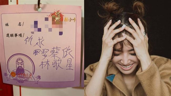 求神讓他娶蔡依林　關公一個表情回應