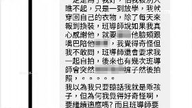 文 師猥褻男童1600