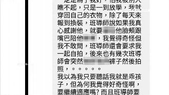 老師變惡狼！猥褻小五男童強拍裸照