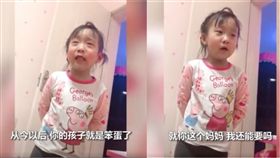 大陸,寫作業,女兒,媽媽,互嗆（圖／翻攝自新浪視頻）
