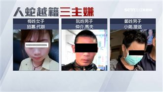 越南脫團人蛇幕後主嫌　一收押一交保