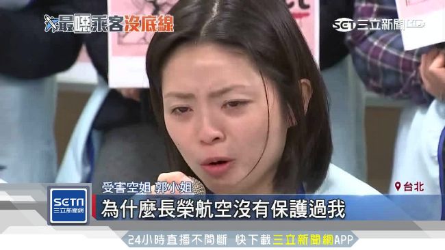 被迫幫洋男擦屁股，受害空姐淚崩控訴「長榮航空沒有保護過我」。（資料照）