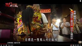 桃園,外籍勞工,貓妖,輔信王公,離奇（圖／翻攝自《現代啟示錄》YouTube）