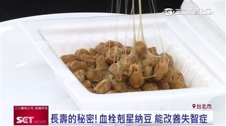 吃納豆活得更長壽！專家曝關鍵成份
