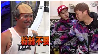 兄弟看不下去！坤達合體小鬼嫌「軟」