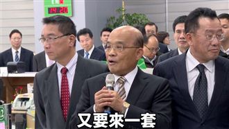 政院影音比照奧斯卡梗　蘇也拍紙牌屋