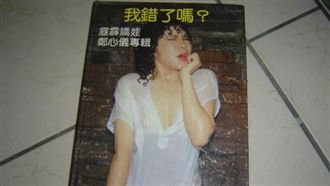 為何呼巴掌？鄭惠中：我早就想這樣做