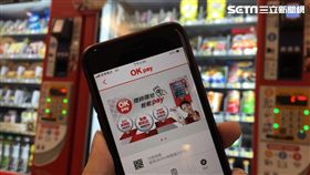 OKmart,來來超商,OKpay,OKmini,行動支付