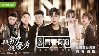 張藝興罕見發火！怒飆練習生嚇傻天后