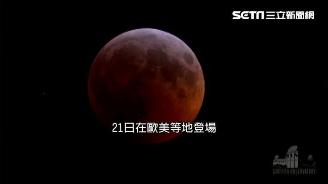 超級血狼月=天啟？奪命天災恐襲全球