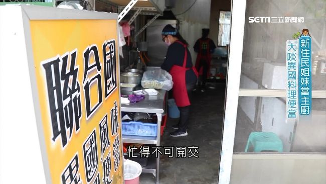 新住民姐妹當主廚！異國便當大集合
