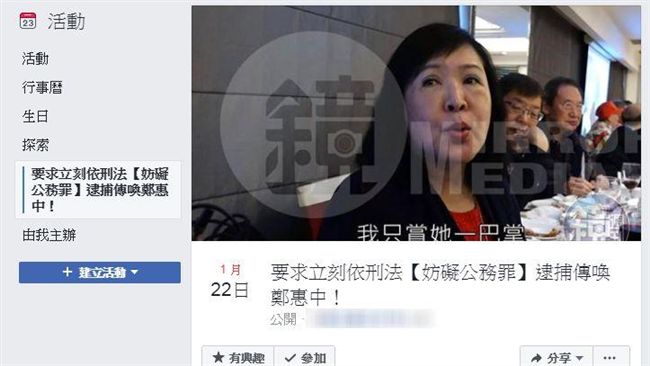 鄭麗君遭掌摑！網怒連署：立刻逮捕她