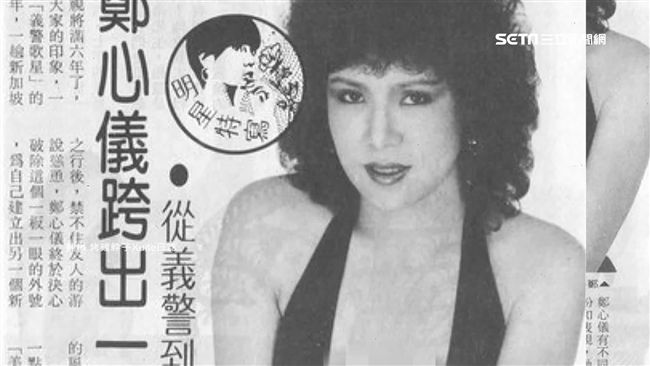 鄭惠中成辣女郎…登女星不雅照遭停刊