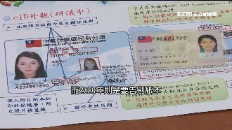 去國旗、配偶欄　新身分證引網友論戰