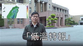 暖男主播報氣象！陳其邁這改變網大讚