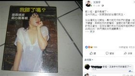 文化部長,鄭麗君,鄭惠中,王浩宇,寫真集
圖／翻攝臉書、露天拍賣