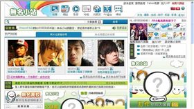 圖／翻攝archive.org,無名小站復原照片