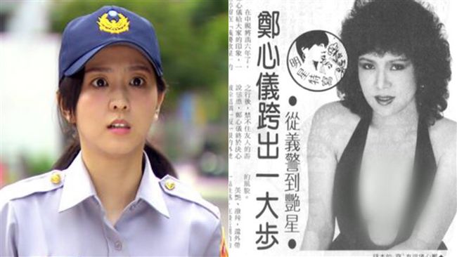 鄭惠中小姐，你毀滅了義警的形象！