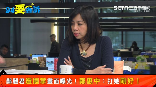 誰數典忘祖？她建議鄭惠中去嗆美國人