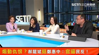 鄭惠中幫馬英九報仇?替太陽花出氣?