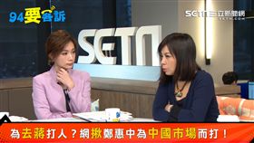 94要客訴,余莓莓,楊琇晶