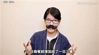 古人習慣吃兩餐？解析一日三餐演進