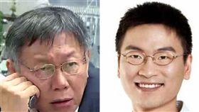 柯文哲,梁文傑,組合圖,資料照