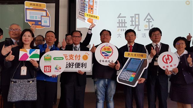 無現金多元支付　雲林擬打造商店街