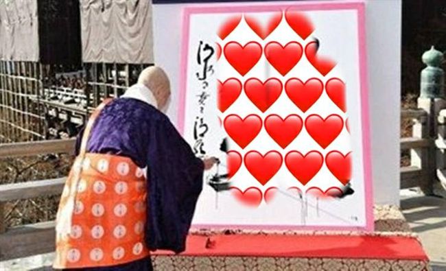 比國運籤還準？他已算出豬年代表字！