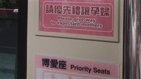 懷孕,孕婦,捷運,博愛座,搶位（圖／翻攝自爆怨公社）