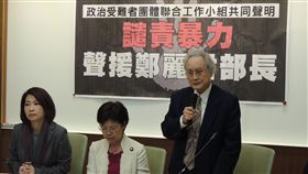 ▲政治受難者及家屬力挺鄭麗君，批這巴掌是民主之恥。（圖／尤美女辦公室提供）