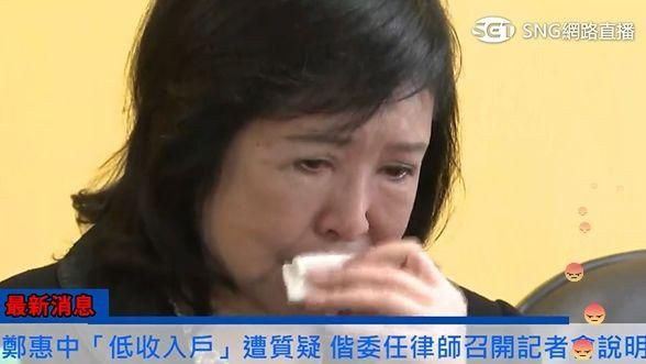 鄭惠中哭了！律師：她連五千都繳不起