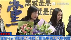 新黨陪同鄭惠中舉行記者會，直播