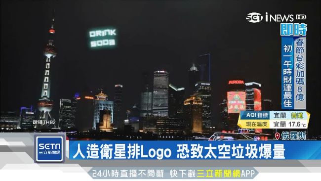 創意無限！俄擬在太空造巨型「廣告」