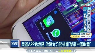 防諜！政院令公務機關　禁載中國軟體