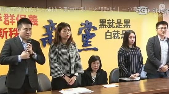 新黨這句不單純！揭聲援鄭惠中有目的