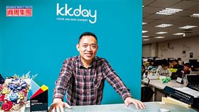 名家專用／商業周刊／KKDAY創辦人（勿用）