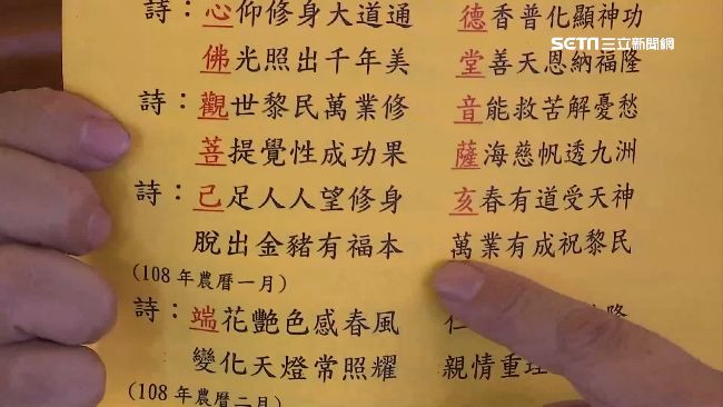 全台最早！五甲關帝廟國運籤「中上」