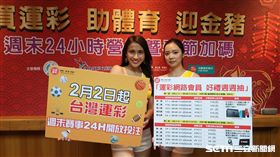 台灣運彩將提供周末24小時投注。（圖／記者王怡翔攝影）