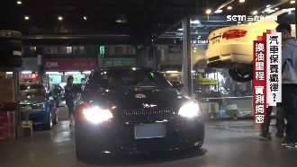 5千公里要保養？實測揭密汽修廠話術