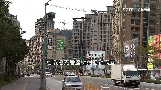 預售屋陷阱多！「紅單買賣」要小心