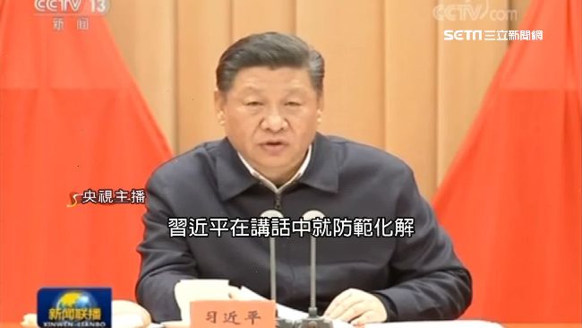逢9必亂？談習近平2019七大風險
