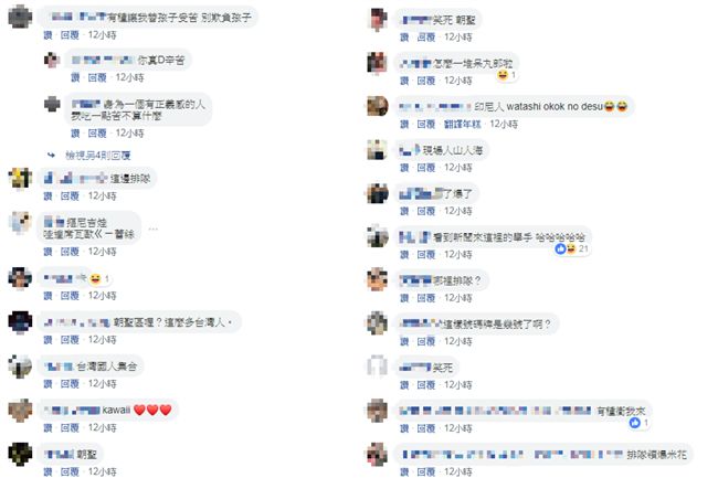 日22歲正妹床戰男童 台男暴動臉書洗版網怒 丟台灣臉 國際 三立新聞網setn Com