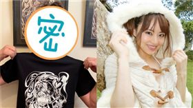 吉澤明步。（圖／翻攝自推特）