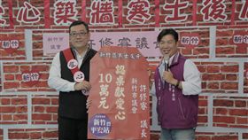 竹市議長擔任愛心大使　籲響應捐助寒士尾牙新竹場「寒士吃飽30」尾牙宴將於27日舉行，但尚有經費缺口，新竹竹蓮寺主委、新竹市議長許修睿（左）捐出新台幣10萬元，盼讓活動能更順利進行，也呼籲各界能夠在最後幾天捐款認桌。中央社記者魯鋼駿攝　108年1月24日