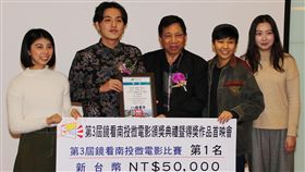 鏡看南投微電影比賽頒獎第3屆「鏡看南投」微電影徵件比賽24日頒獎並首映，參賽作品「慢窯南投」以拍攝南投陶藝呈現南投活力，摘下冠軍，由南投縣副縣長陳正昇（中）頒獎表揚。中央社記者蕭博陽南投縣攝　108年1月24日