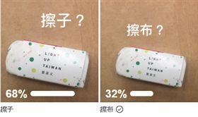 蔡英文臉書票選
